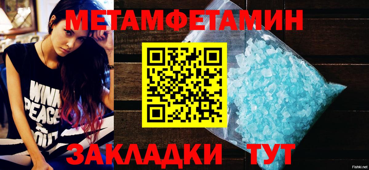 АМФЕТАМИН VHQ Черняховск