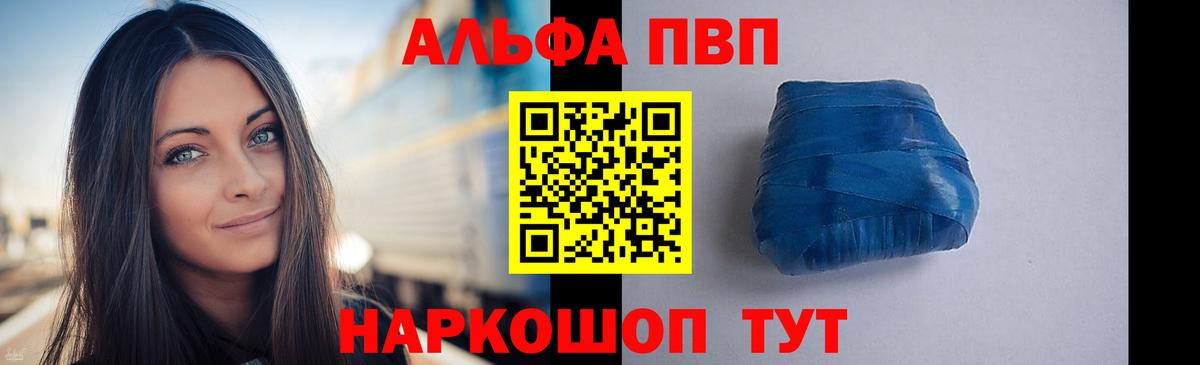 Alpha-PVP  Alpha PVP СК КРИС  А ПВП крисы CK  Черняховск  Вход с VPN  Alpha-PVP мука 