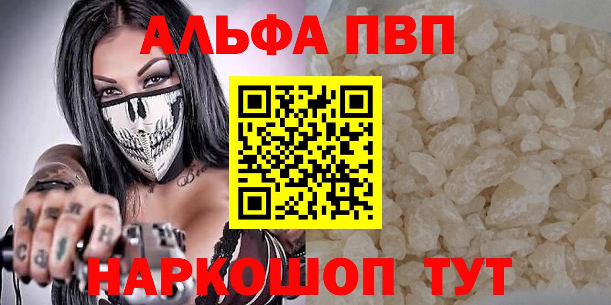 Альфа ПВП СК КРИС Черняховск