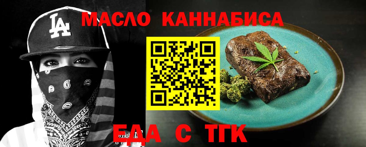 Черняховск  Cannafood марихуана  Вход с VPN 