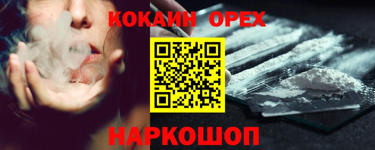Кокаин Эквадор  Кокаин 97%  Черняховск  Вход с VPN 