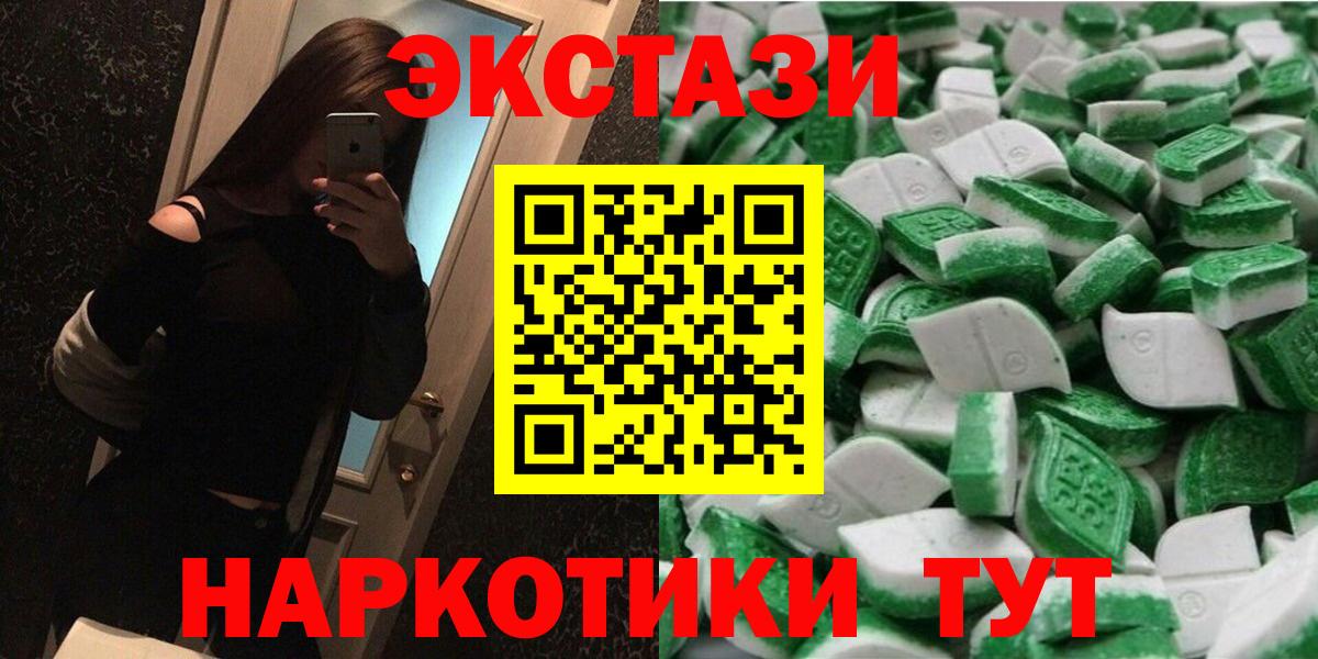 Черняховск  Экстази  ЭКСТАЗИ ешки  Вход с VPN  Экстази 300 mg 