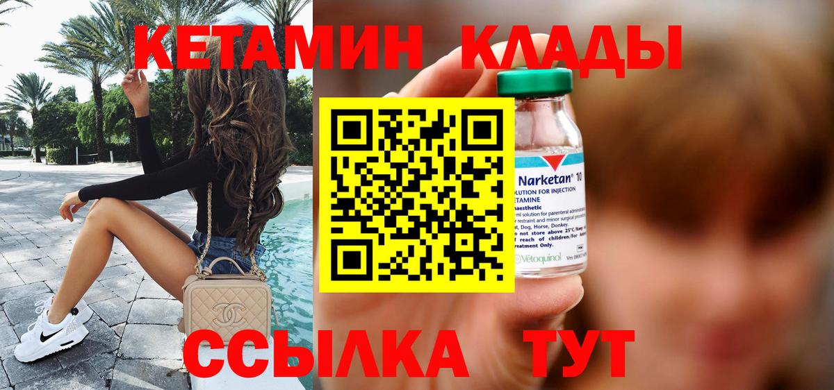 Кетамин VHQ  Вход с VPN  МЕГА ссылка  КЕТАМИН ketamine  Черняховск 