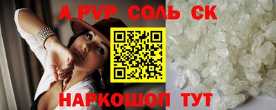 альфа пвп VHQ Наро-Фоминск