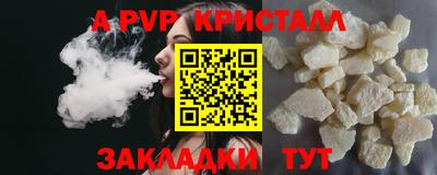 альфа пвп VHQ Наро-Фоминск