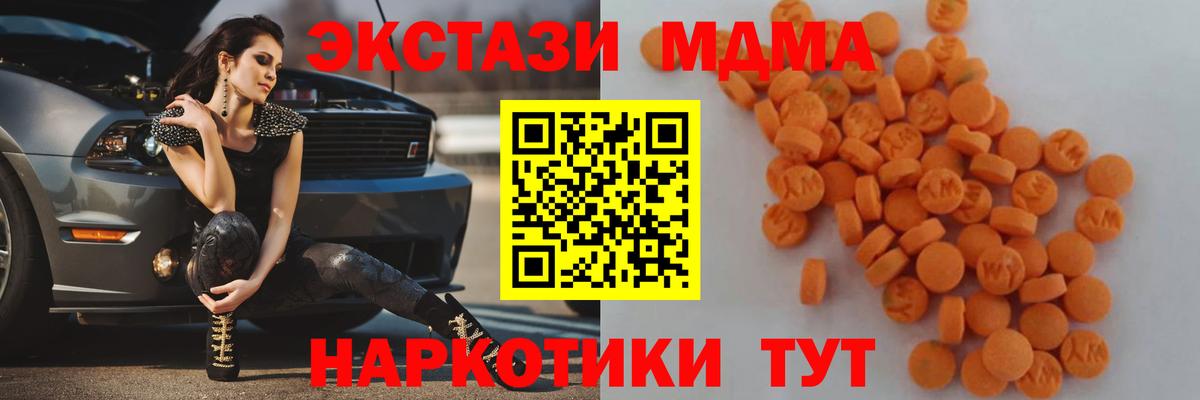MDMA молли  МДМА VHQ  Черняховск  Вход с VPN 