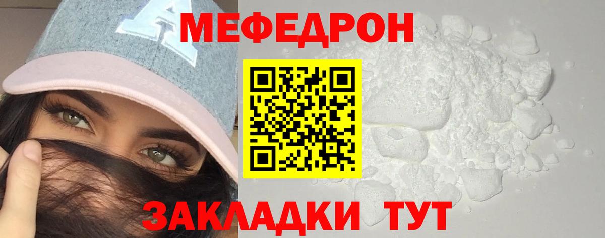МЯУ-МЯУ мука  МЯУ-МЯУ мяу мяу  Черняховск  Меф  Вход с VPN 