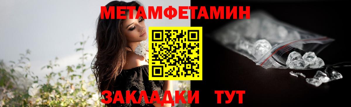 Черняховск  Метамфетамин винт  Вход с VPN  Метамфетамин винт 