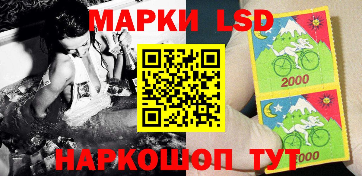 Черняховск  Наркотические марки 1,8мг  Вход с VPN 