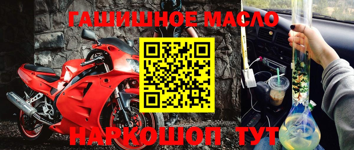 купить наркотик  Дистиллят ТГК THC oil  Вход с VPN  Черняховск  ТГК Wax 