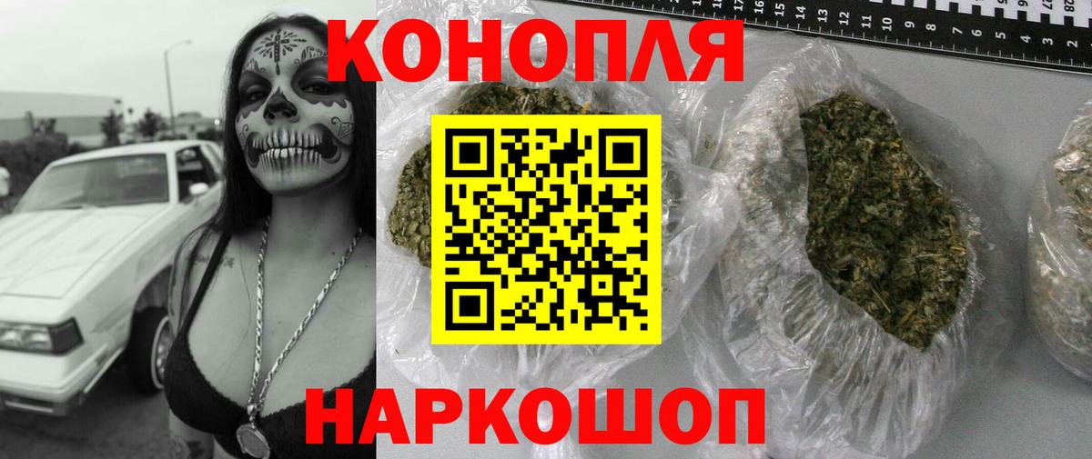Черняховск  МАРИХУАНА Bruce Banner  Конопля AK-47  Вход с VPN  Конопля план  Бошки Шишки тримм 